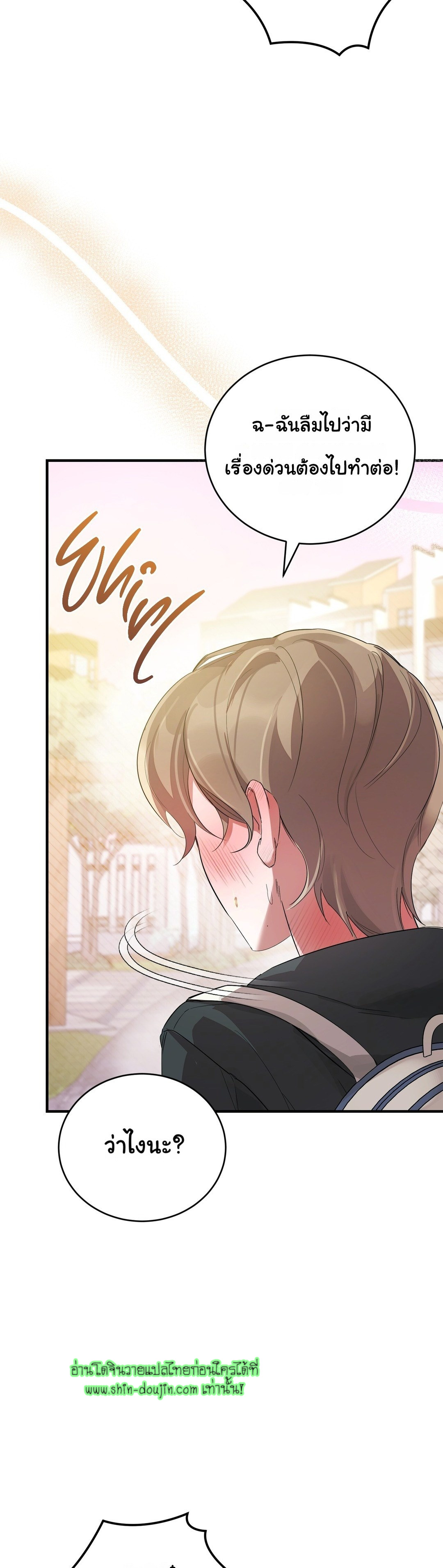 Sleepless Night EP 2